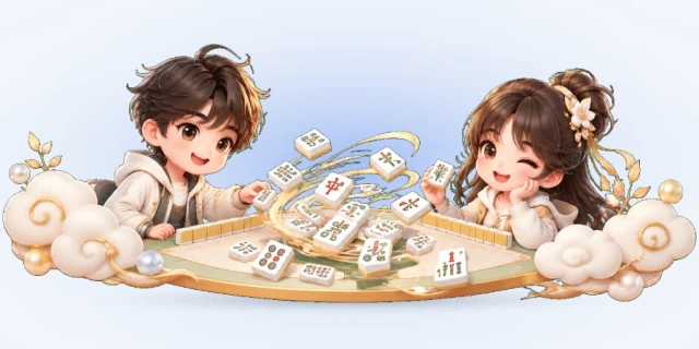 二人麻将